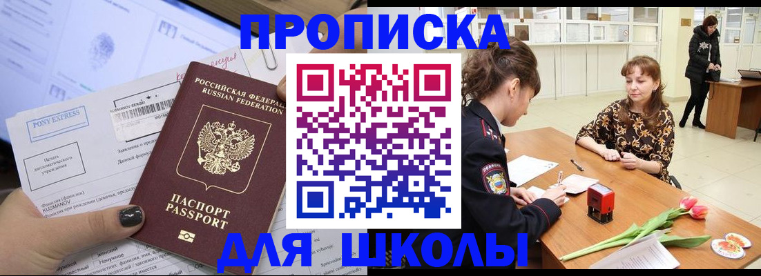 прописка законно в Курчалом